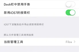 便捷系统增强插件 一键清理iPhone缓存图片
