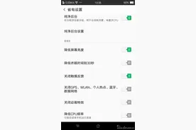 别让智能省电闹误会图片