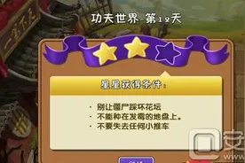 植物大战僵尸2中文版功夫世界第12天通关攻略图片