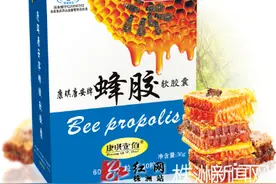 为何都说康琪壹佰蜂胶好？图片