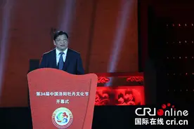 “国色天香、世界绽放” 第34届洛阳牡丹文化节开幕图片