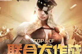 CFTGP联合大作战活动地址 参与即获礼包图片