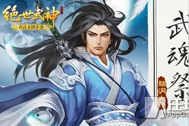 《绝世武神》手游核心玩法武魂解析图片