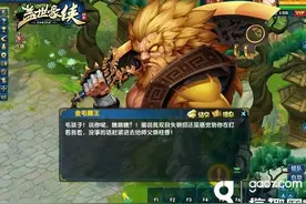 如天神般降临《盖世豪侠》名人又添新侠客图片
