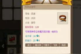 冒险岛手游如何顺利的合成自己想要的稀有装备图片