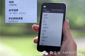 小米手机上不了4G/3G网的原因分析！教你如何解决！图片