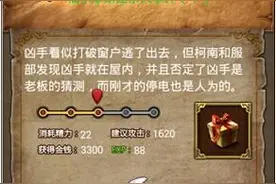 《名侦探柯南OL》怎么赚钱 柯南OL赚钱攻略图片
