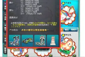 QQ飞车宝箱优化开启预览 新界面功能详解图片