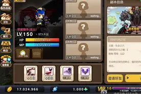 冒险岛手游112级副本可获得哪些掉落物及过关攻略图片