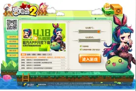 冒险岛2首测客户端开放下载及安装FAQ图片