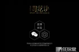 今日推荐：《电影寻龙诀》教你手机当罗盘 定阴阳勘龙脉图片