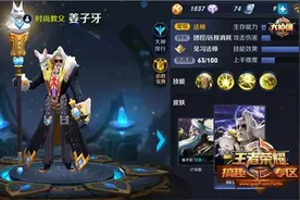 搞趣网：王者荣耀极端英雄盘点 要么爆炸，要么被爆图片