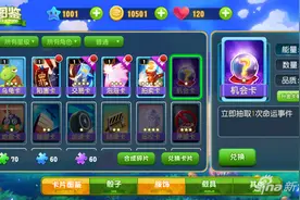 大富翁9机会卡使用效果 机会卡效果对象图片