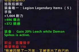 魔兽破坏神：奈非天降临！ 7.0各职业橙色装备大全图片