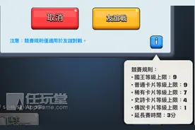 皇室战争友谊赛对战新规则 皇冠宝箱双倍奖励图片