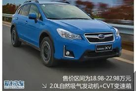 每次进步一点 爱卡试驾2016款斯巴鲁XV图片