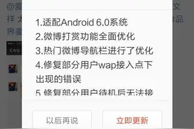 反人类设计！吐槽新版微博安卓客户端图片