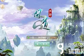 搞趣网：问道手游宠物天书技能有哪些 宠物天书技能效果分析图片