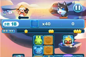 开心消消乐冒险模式77关三星通关 第77关怎么过图片