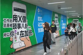 打到腾讯老窝 钉钉与微信撕逼大战拉开序幕图片