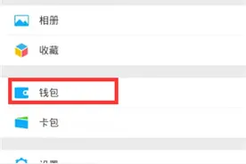 微信钱包忘记了手势密码！一招轻松重置！图片