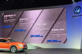 代号380 的B8旅行车![售价39.98万起]图片