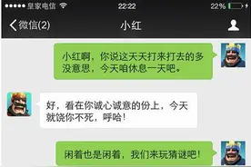 《皇室战争》玩家脑洞大开 小红国王和小蓝国王的逗B日常图片