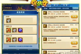 作妖计iOS版新服开启公告 开服信息介绍图片