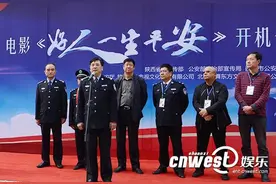 电影《好人一生平安》开机 讲述基层民警感人故事图片