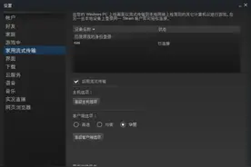 HTPC也能畅玩3A大作！用Steam串流转战客厅图片