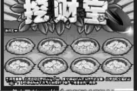 体彩大乐透到底有多“大”？图片