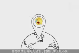 表情包 你知道中国最火的表情是哪个吗