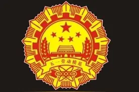 “武汉五一劳动奖章”海选结束 严格规范保证投票质量图片
