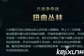 LOL五一活动内容曝光 LOL六杀争夺战劳动节到来图片