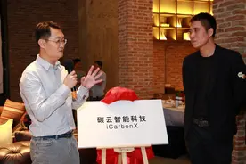 王俊碳云智能获腾讯、中源协和等A轮投资近10亿，涉入美容领域，未来基因组检测是免费的图片