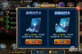 剑魂之刃钻石有哪些作用 钻石作用详解图片