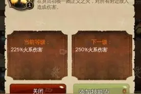 地牢猎手4剑圣精神法术详细介绍攻略 死亡之舞图片