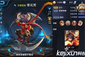 王者荣耀李元芳排位玩法心得：打野推塔流射手图片