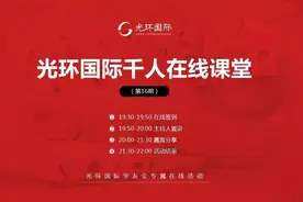 光环国际千人在线课堂：敏捷交付原理课程回顾（PPT/音频）图片