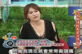 高凌风前妻不坐月子留下病根，60岁高凌风无能为力视频封面