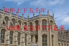 清朝的那些事儿     首批留学生赴美视频封面