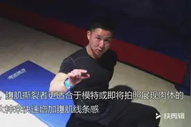 搓衣板的腹肌大家都想要，那么新手练习腹肌撕裂者有没有效果呢？视频封面