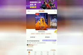 想买到便宜电影票，这个app可以