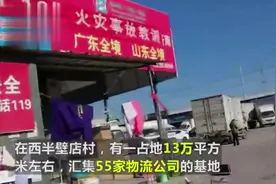 北京回龙观55家物流公司搬离：人去楼空 物品散落一地视频封面