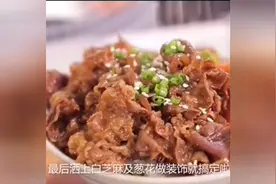 日式味噌肥牛盖饭做法，肉片配上蔬菜就可以变成美味的盖浇饭视频封面