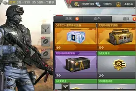 CF手游，开5个荒岛特训冠军宝箱，7个精英宝箱，会有惊喜吗？视频封面