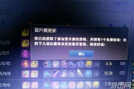 lol免费胜场是什么意思？lol排位晋级赛免费胜场介绍图片