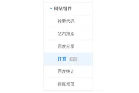 百度上线移动站点打赏功能 新增微信支付方式图片