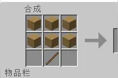 我的世界服务器告示牌怎么合成 告示牌合成攻略图片