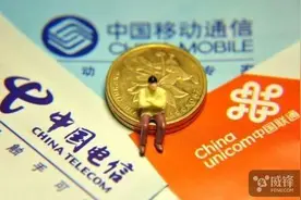 老用户不能办理新套餐？监管部门和运营商回应了图片